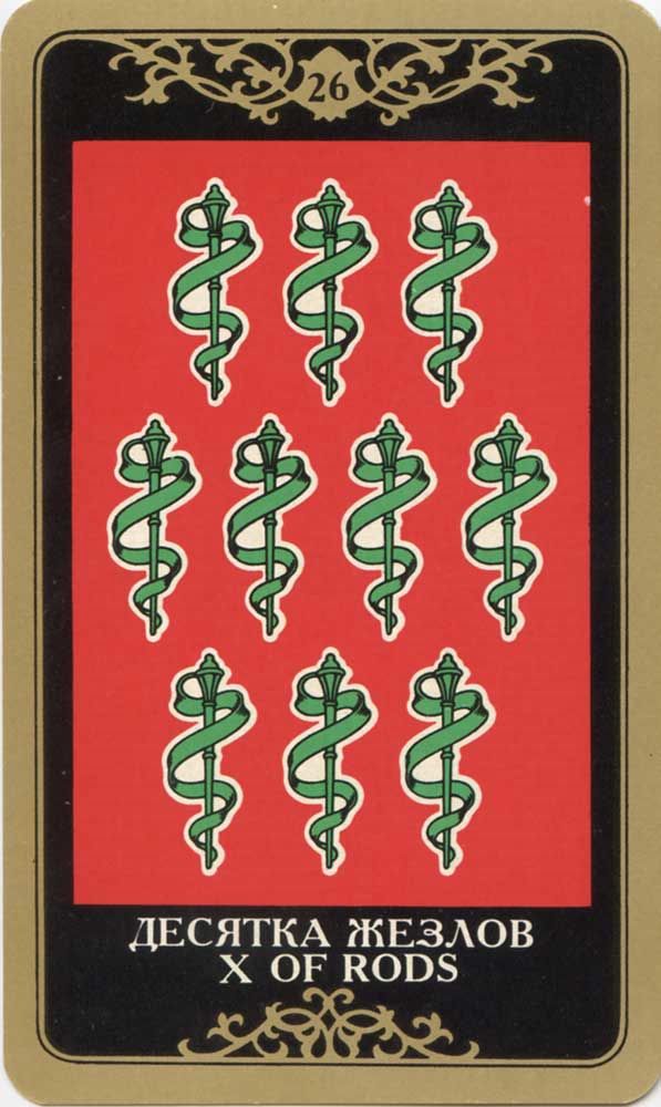 Русское таро. Магические карты